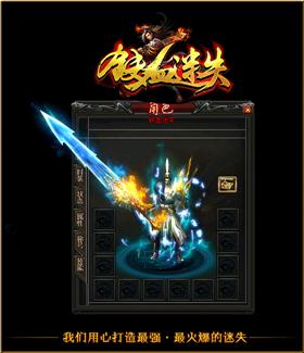 天龙八部私服免费版本